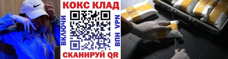 закладки  Семёнов  Cocaine Колумбийский 