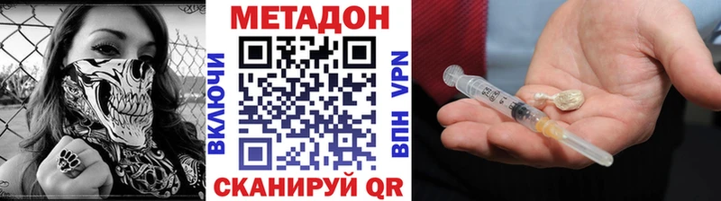 Метадон белоснежный  Семёнов 